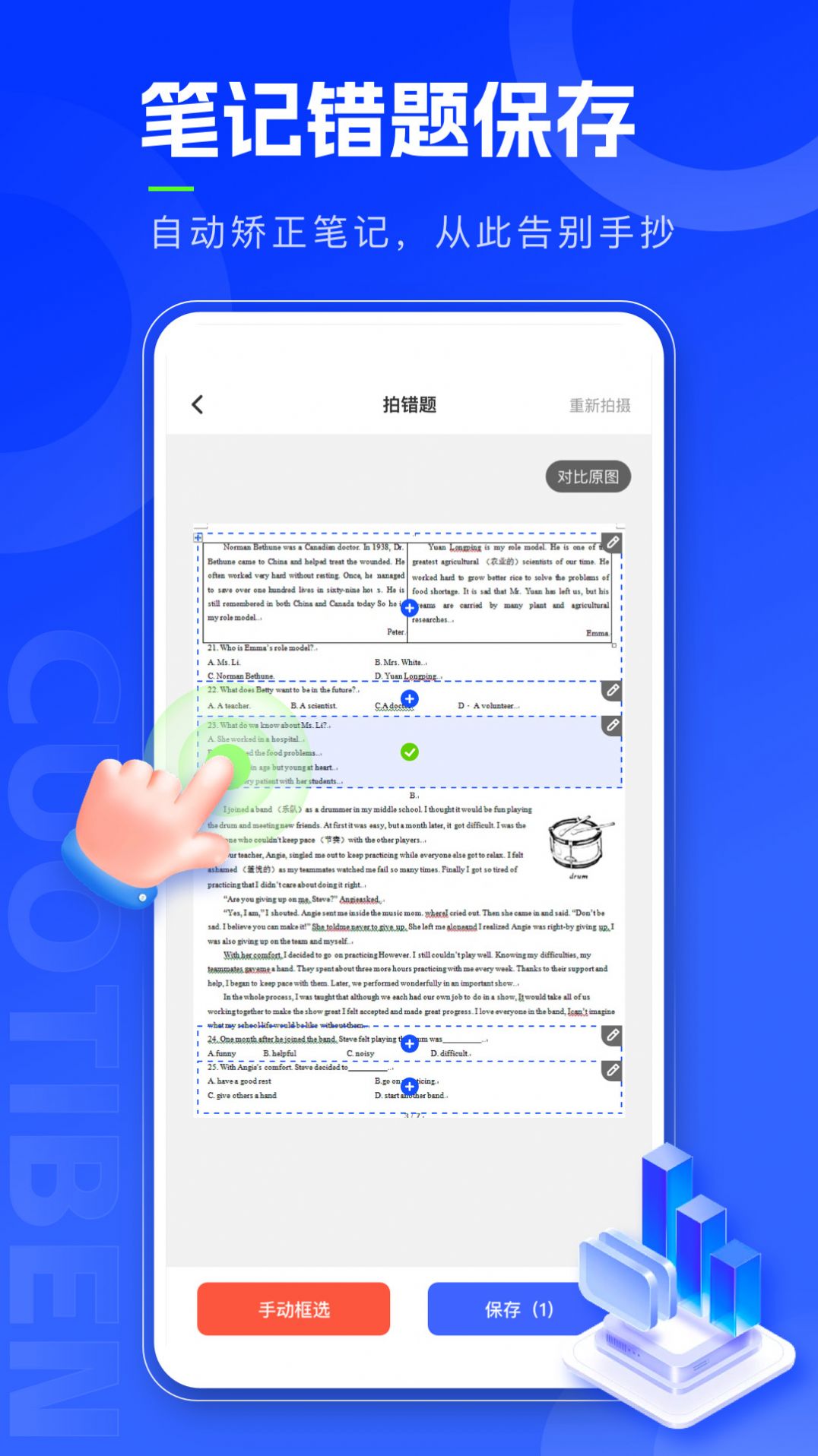 错题本天天记最新软件下载 v1.0.0