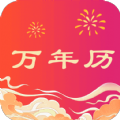 省心万年历app手机版 v4.3.52.00