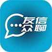 友信众聊官方软件下载 v1.0.0