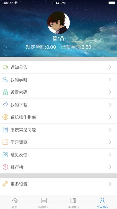 河南干部教育网络学院官方app下载手机版 v12.4.1