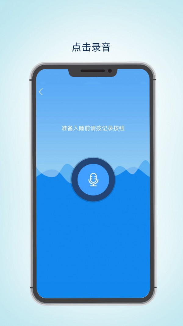 眠云Sara官方app下载 v1.6.4