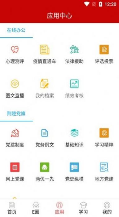 荆楚政线官方最新版下载 v10.3.54