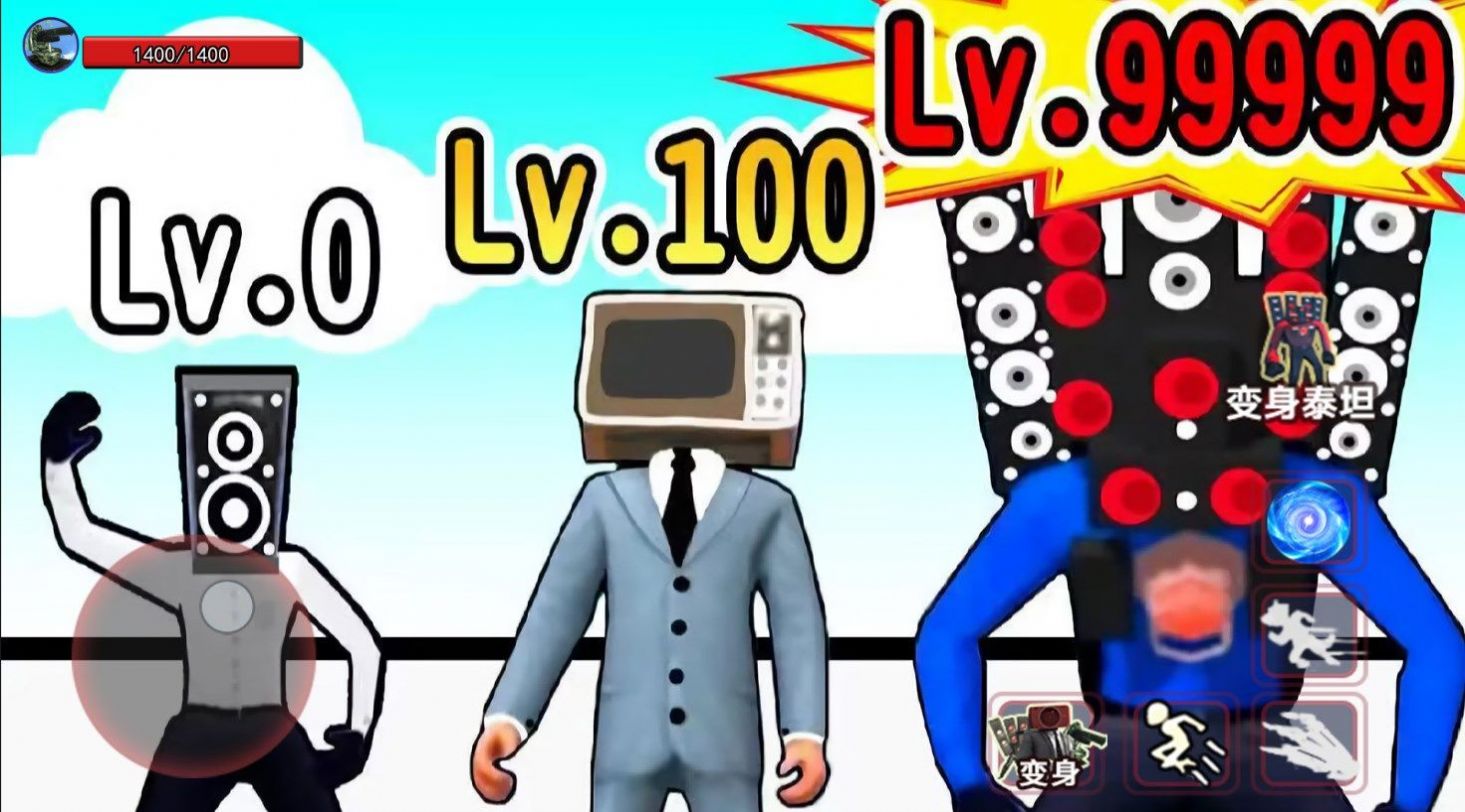 顶级马桶人官方手机版 v1.0