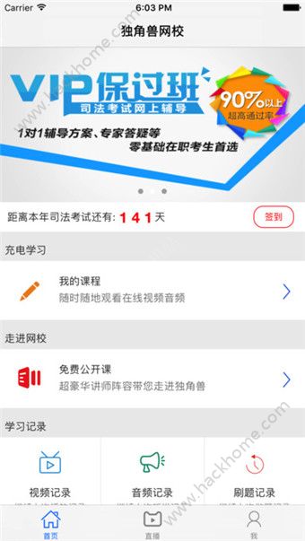 独角兽教育官方手机版app下载 v4.6.1.6
