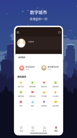 数字金华app最新版 v1.7.2