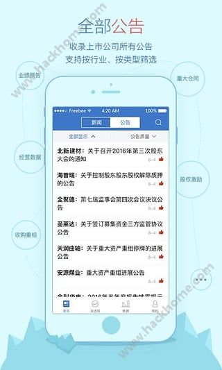 萝卜投研app下载手机版 v3.136.0.18