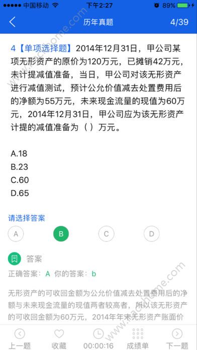 搜题君官方版app下载安装 v1.0.1