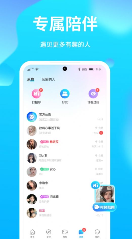 夜聊音娱交友软件下载 v1.0.0