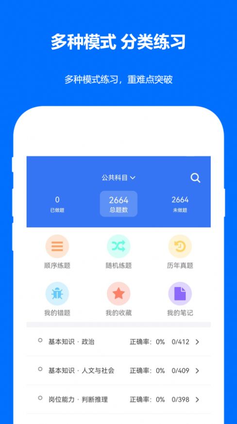 军队文职真题2024最新版下载图片2