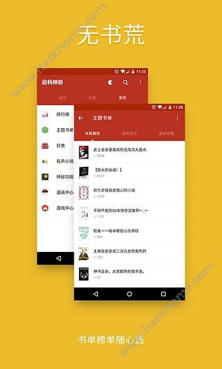 追书神器旧版本3.35下载 v4.85.37