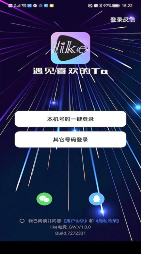 like电竞官方手机版下载 v1.0.1