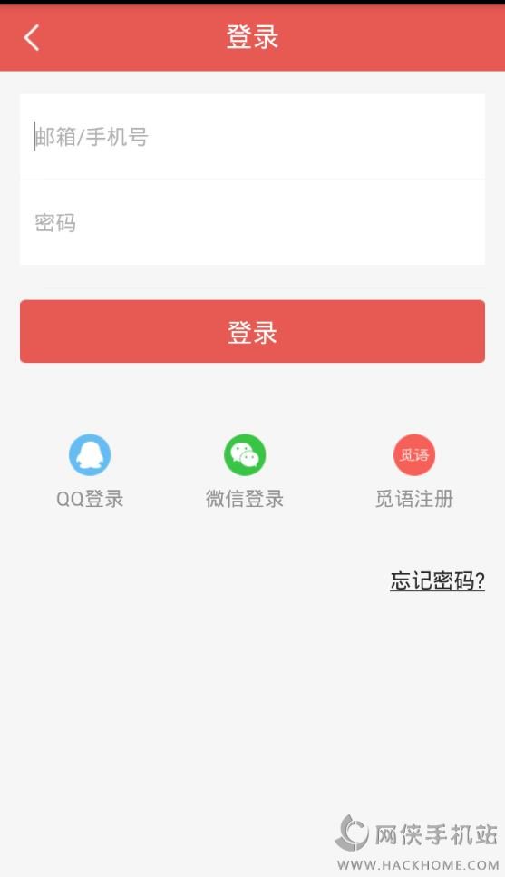 觅语APP官方手机版下载 v16.2.2