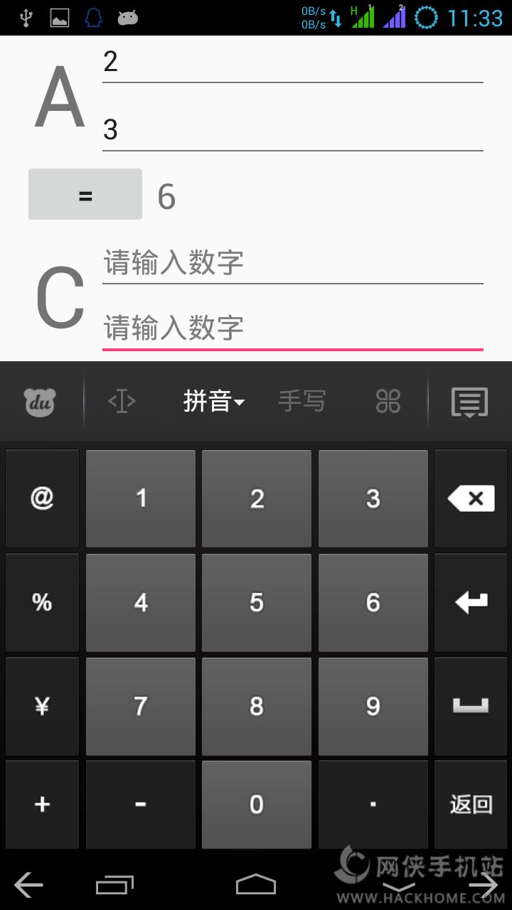 排列组合计算器在线安卓版app v1.3