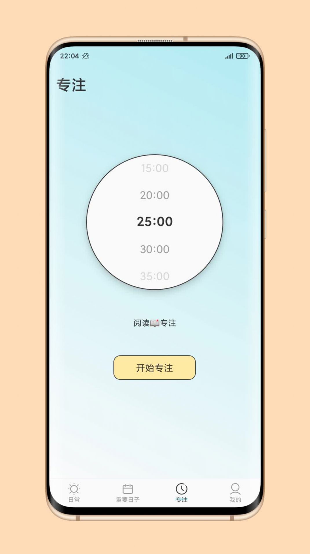 暖暖日常习惯养成app手机版 v1.0.0