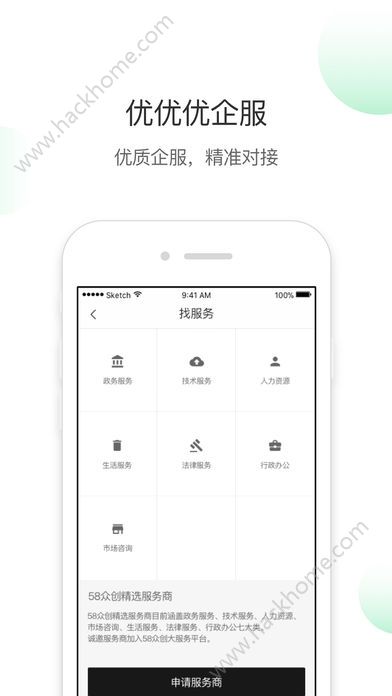 58众创手机版app官方下载 v1.0.4