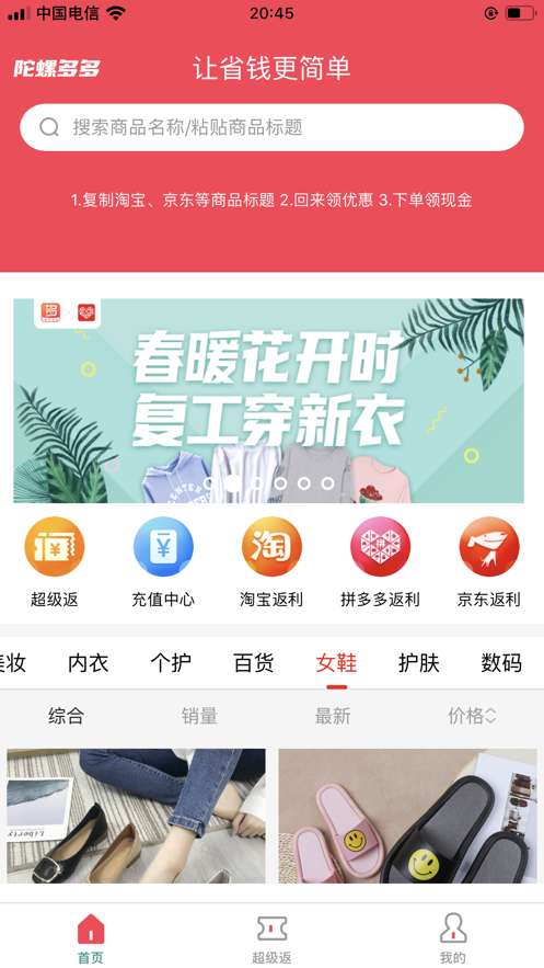 陀螺多多app软件下载图片1