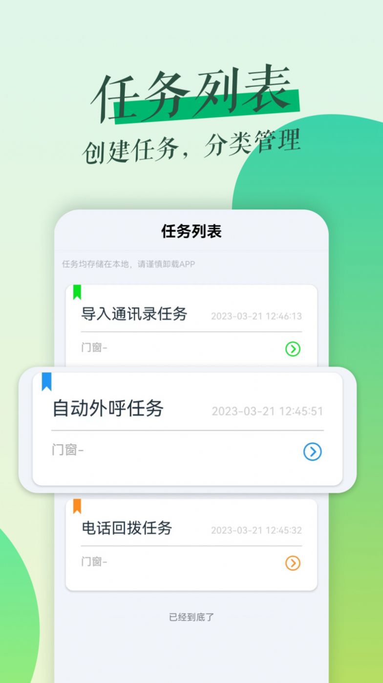 鲁班拓客办公app下载 v1.0.0