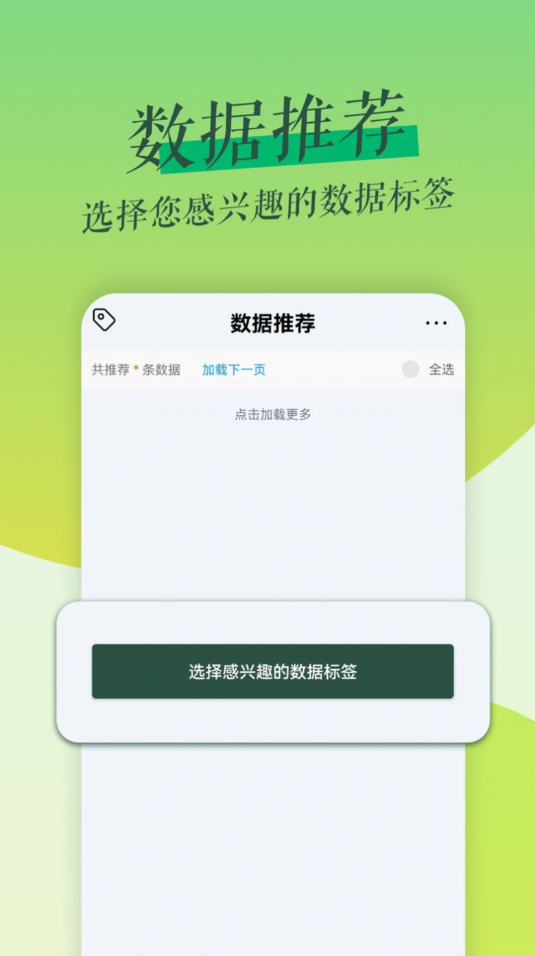 鲁班拓客办公app下载图片1