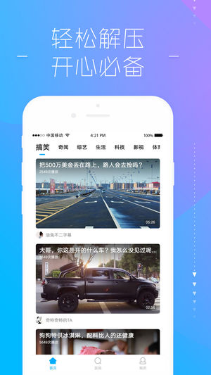 TT视频官方app下载手机版 v1.0