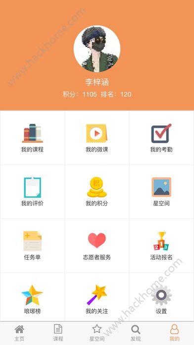 闵行校外官方app下载安装软件 v2.3