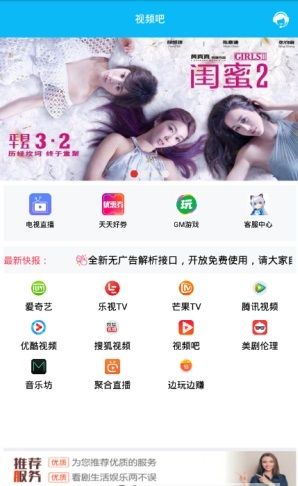 安琪视频吧app下载手机版 V1.8.8