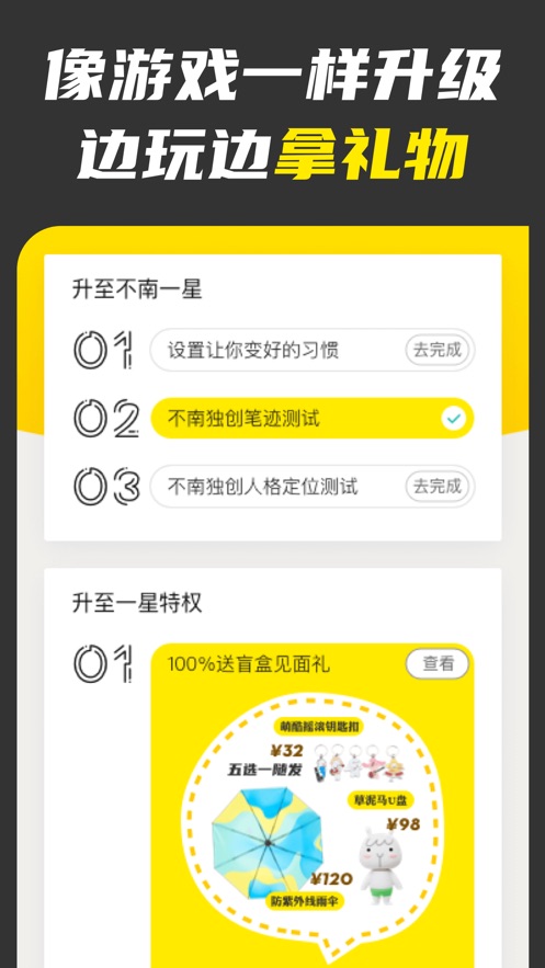 不南app一星礼物官方下载 v2.5.5