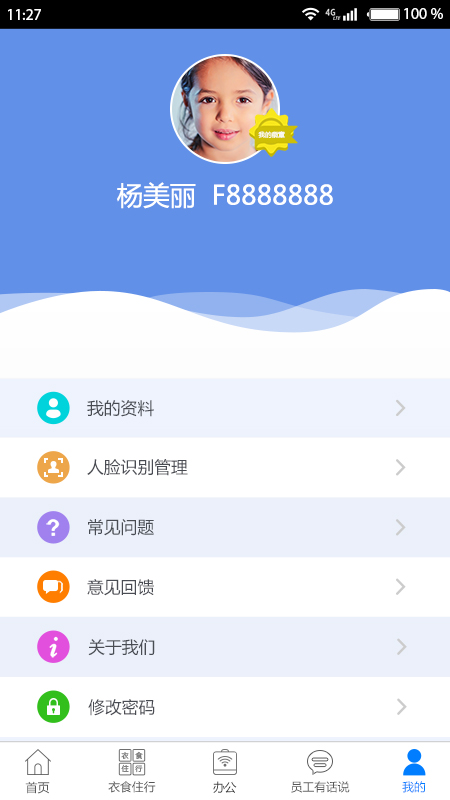 爱多多app安卓版下载最新版 v7.1.6