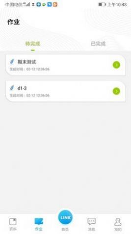 领可英语app学习最新版图片1