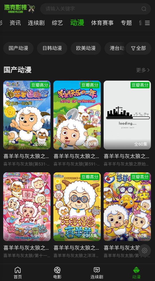 浩克影视官方免费版下载 v1.0.0