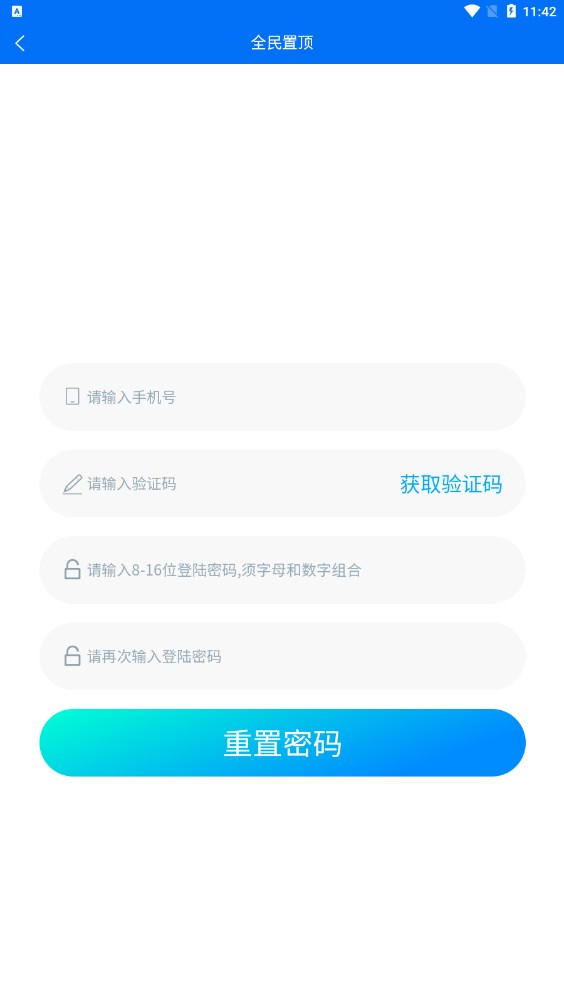 国药甄选全民置顶app下载 v1.0.2