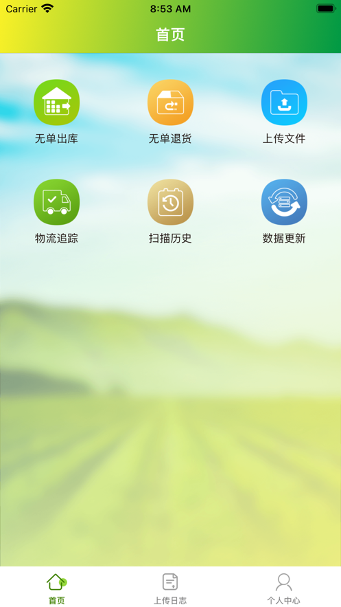中化化肥app投资平台 v1.0