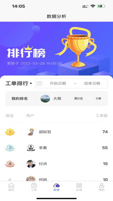 金沙小师傅app官方版下载 v1.0.3