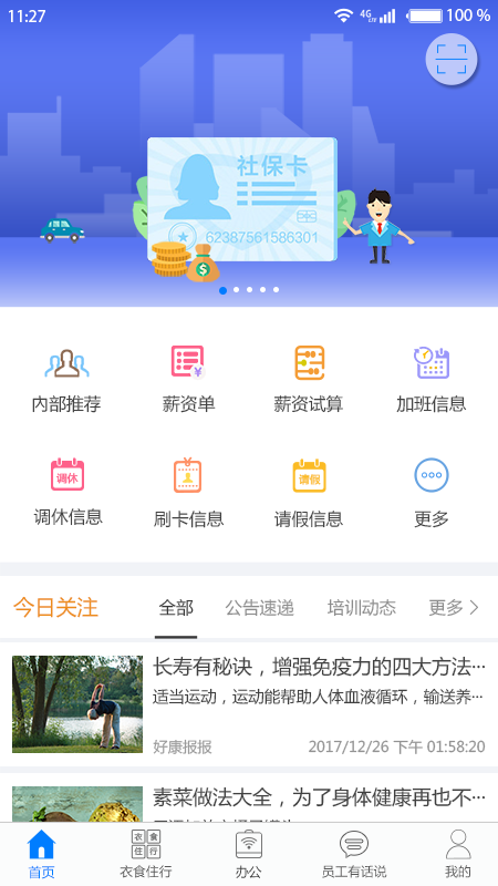 爱多多app安卓版下载最新版 v7.1.6