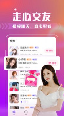 西瓜聊交友安卓版app v9.2.5