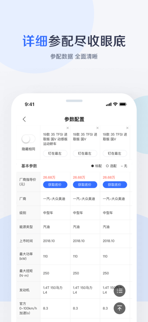 百度有驾app官方版下载 v2.27.1