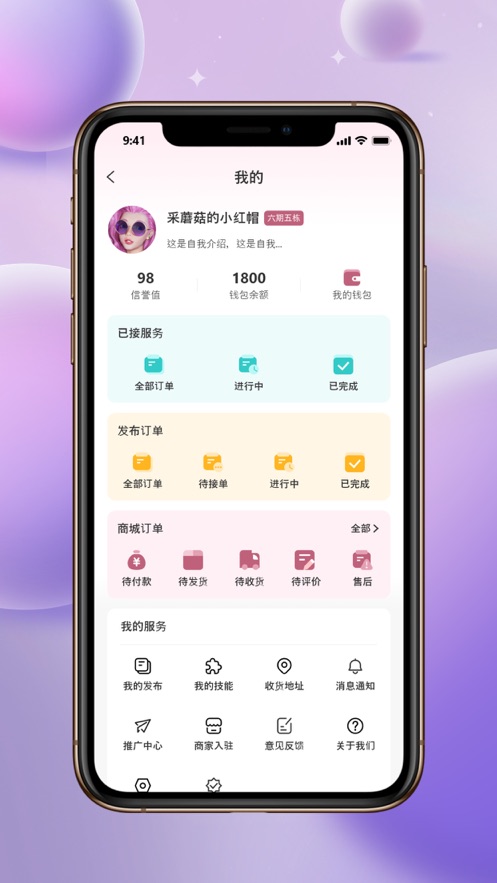 互帮家园社区服务app官方版 v1.0