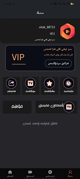 utukTV影视官方手机版下载 v1.0.0