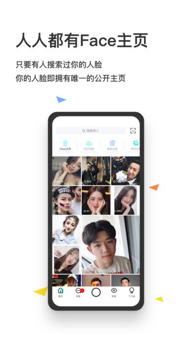 脸球社交app官方手机版下载 v3.3.6