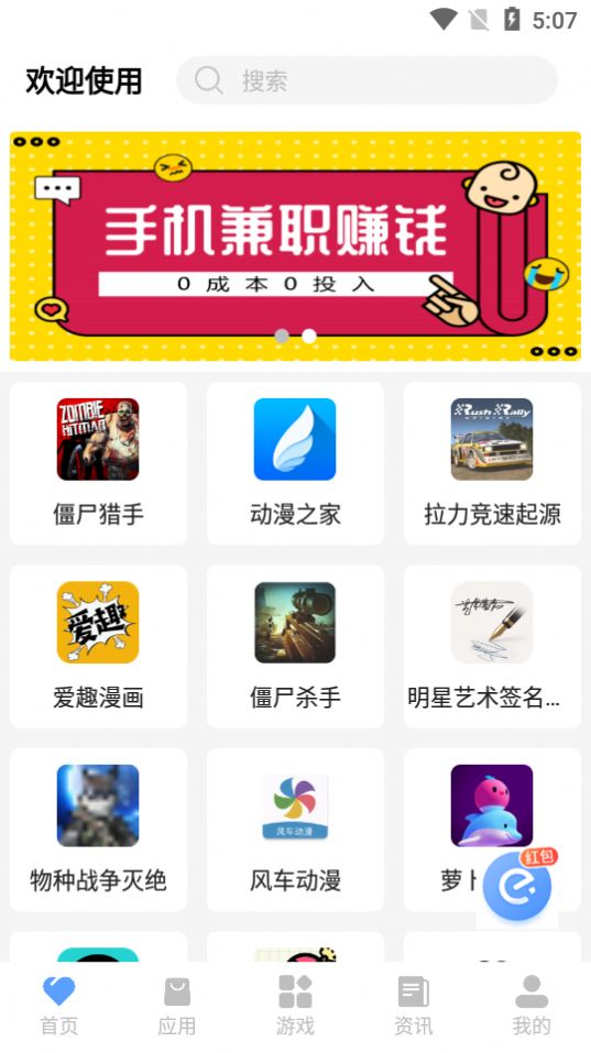 红云软件库密码APP官方最新版下载 v4.0