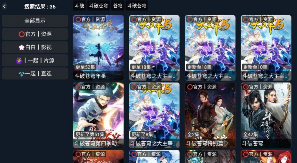 四叶草TV软件最新版下载 v2.1.230613