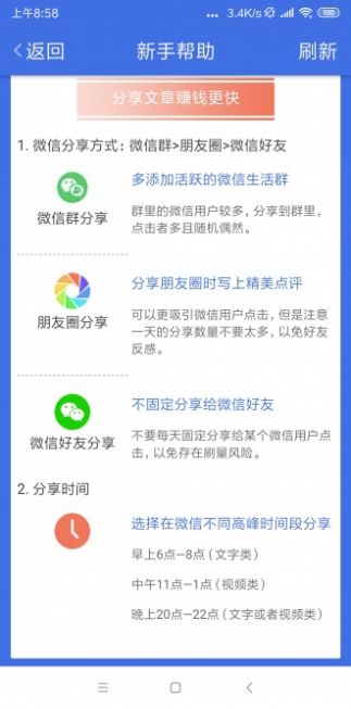 蓝莓资讯app官方下载 v1.40