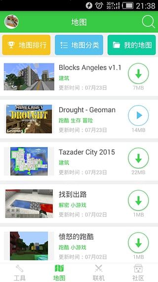 麦块我的世界盒子iOS手机版app v9.0.2