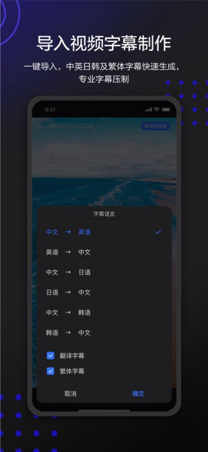 讯飞听见字幕App悬浮窗手机版免费下载 v1.0