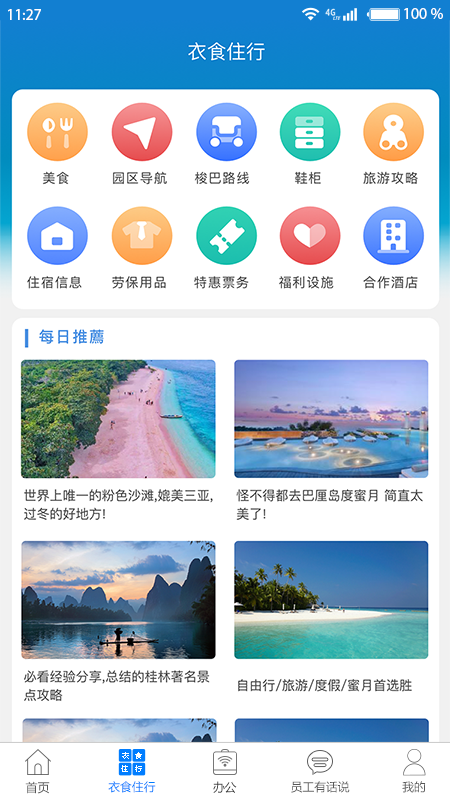 爱多多app安卓版下载最新版 v7.1.6