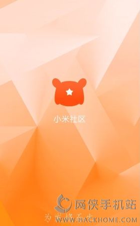 小米社区3.0Beta全新版本升级安装 v3.5.2