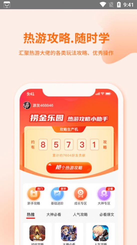 捞金乐园游戏盒子app手机版下载 v2.0