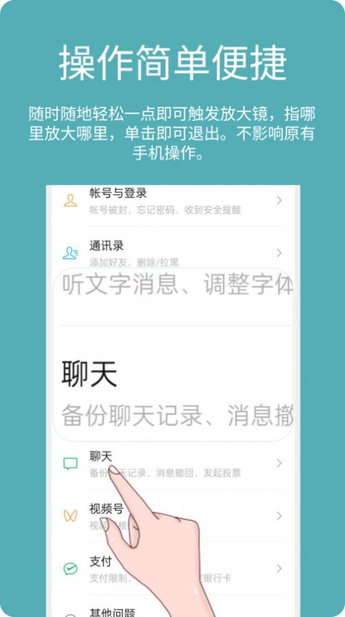 阿珍放大镜app手机版 v1.2.0