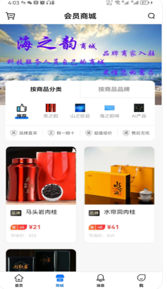 海之韵家政服务app官方版 v1.0.2.0117