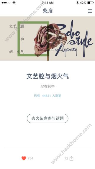 柴扉app官方下载安装软件 v1.5.3