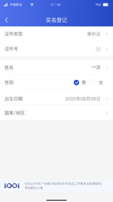 SUYUAN全球溯源中心app图片1